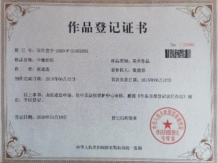 Work Registration Certificate